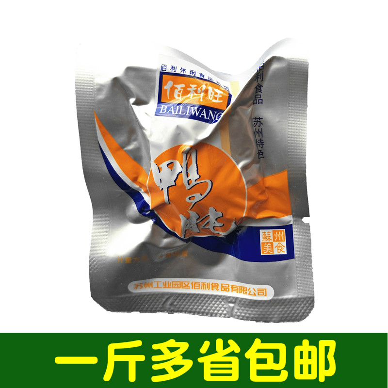 佰利旺鴨肫真空小包裝散稱500g鴨肫在類目 零食/堅果/特產, 牛肉乾/豬肉脯/滷味零食, 鴨肉零食中 - 來自Buy2taobao.com提供專業的淘寶代購服務