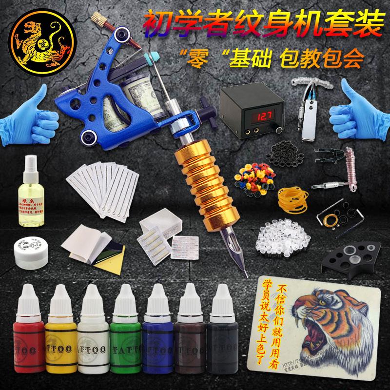 初学者纹身机套装单机配置齐全刺青自学学员机器脚踏勾线色料全套|msdalam kategori Alat solek/minyak wangi/kecantikan, lukisan badan - dari Buy2taobao.com untuk memberikan perkhidmatan ejen Taobao profesional membeli