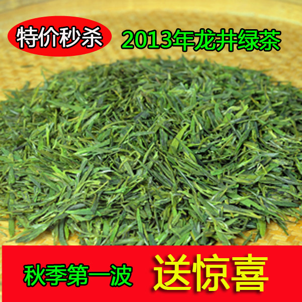 2013新茶/茶叶/大佛龙井茶批发/西湖龙井/绿茶散装/茶农直销/500g