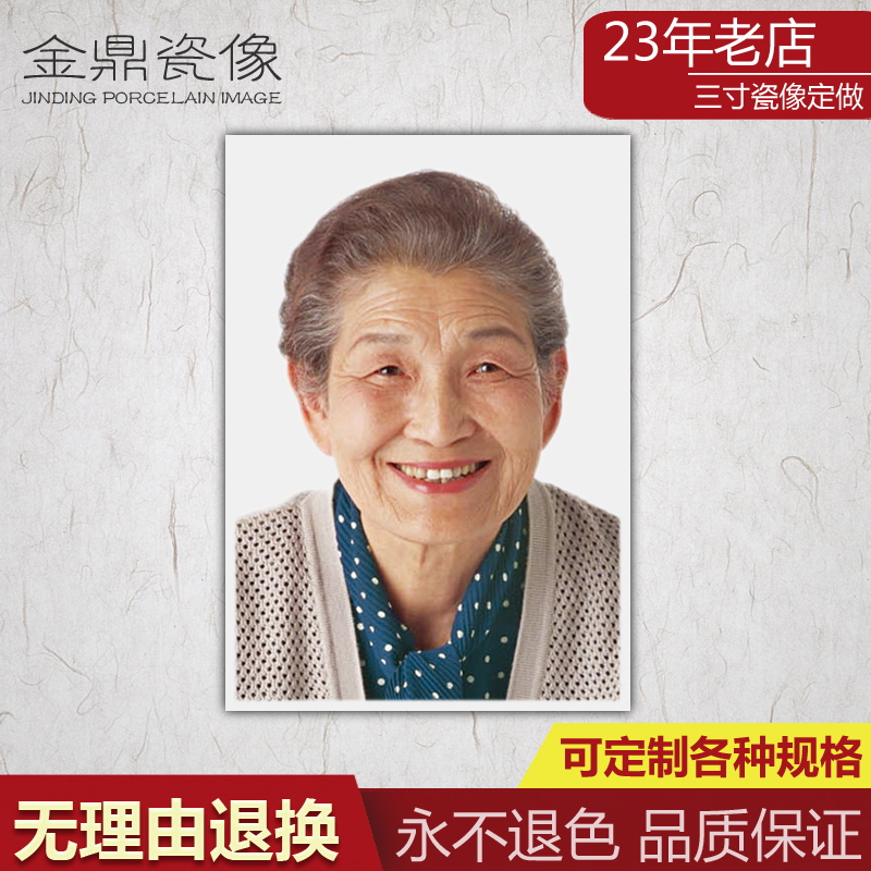 金鼎激光高温墓碑瓷像瓷相制作加工意大利瓷像遗像相片定做3寸|msdalam kategori adat peribadi/Design Services/DIY, setiap hari/adat hiasan, besi tempa adat - dari Buy2taobao.com untuk memberikan perkhidmatan ejen Taobao profesional membeli