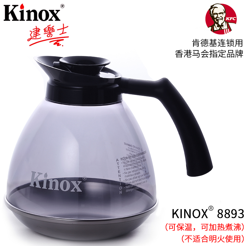 香港建乐士钢底咖啡壶 美式咖啡壶 加热/保温 kinox8895/92/93|ruв категории посуда, кофе, кофейник - от Buy2taobao.com для оказания профессиональной услуги покупки агента Taobao