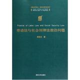 关于法学视角下失地农民社会保障问题的毕业论文格式范文