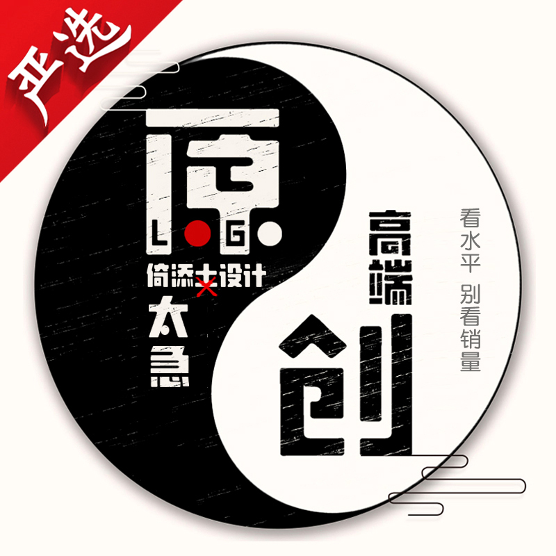 网红logo设计原创注册高端定制日系卡通字体商标设计VI门头设计潮|ruв категории торговли/разработка услуг, разработка услуг, графический дизайн, товарный знак logo дизайн - от Buy2taobao.com для оказания профессиональной услуги покупки агента Taobao