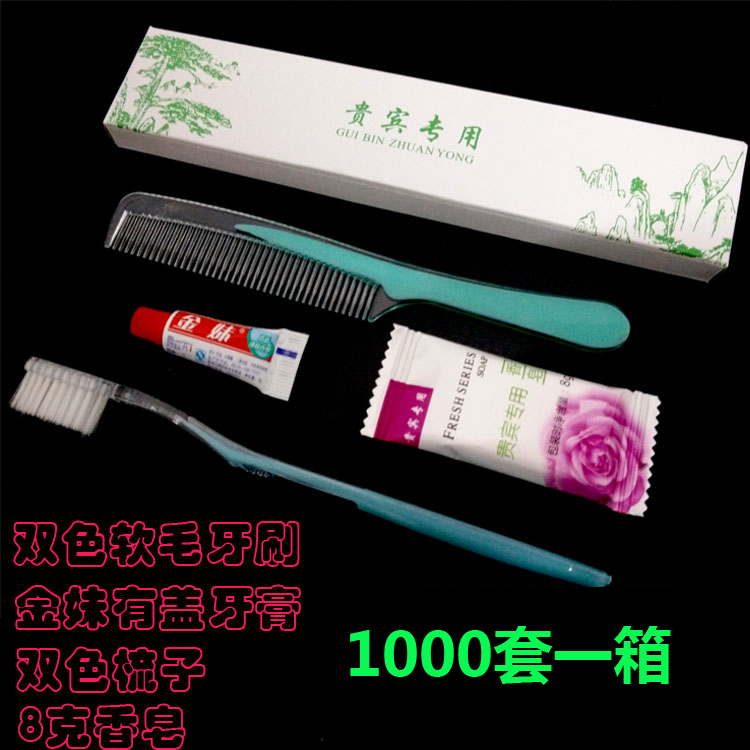 一次性酒店宾馆洗漱用品 牙刷牙膏梳子香皂四件套 牙具三合一|msdalam kategori Care pembersih/tuala wanita/kertas/Aromatherapy, Rambut dan badan/kebersihan peribadi, Penjagaan oral, berus gigi/alat kebersihan mulut - dari Buy2taobao.com untuk memberikan perkhidmatan ejen Taobao profesional membeli
