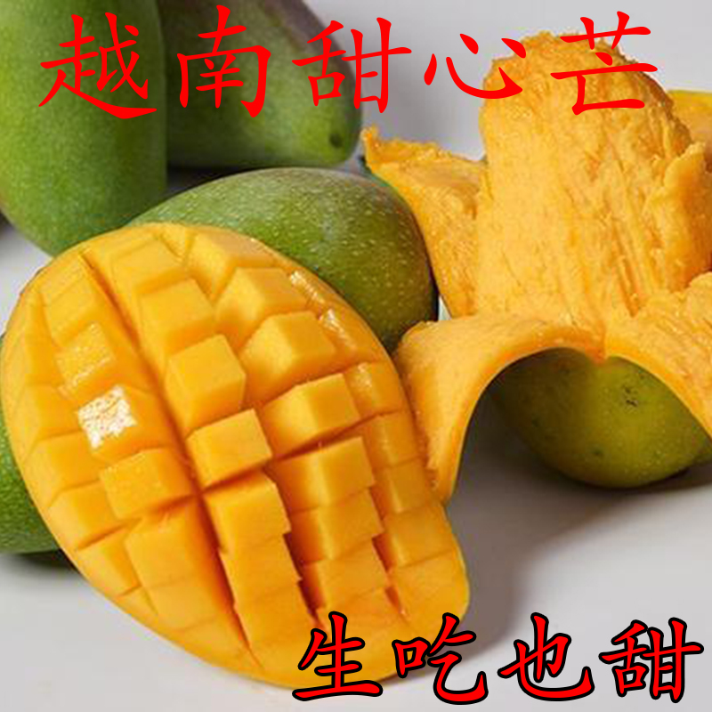 越南甜心芒果超大新鲜超甜10斤特大一级3月当季水果孕妇脆芒生吃5在类目 水产肉类/新鲜蔬果/熟食, 新鲜水果, 芒果中 - 来自Buy2taobao.com提供专业的淘宝代购服务