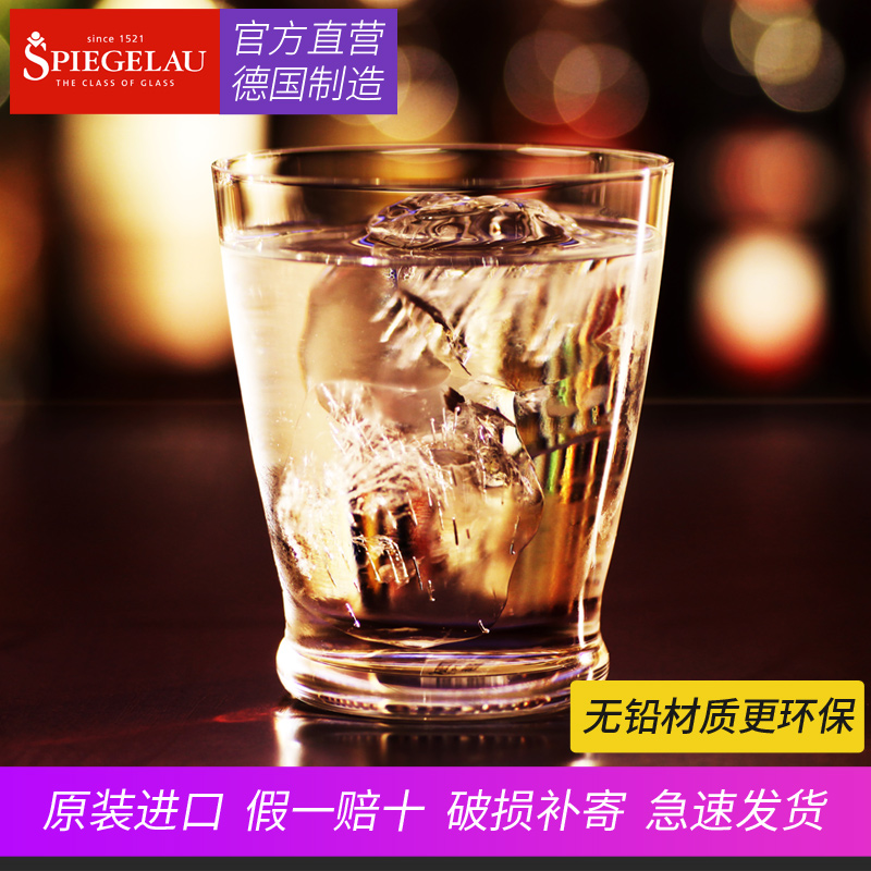 德国spiegelau诗杯客乐进口无铅水晶玻璃果汁饮料杯平底水杯家用在类目 餐饮具, 酒壶/酒杯/酒具, 酒杯中 - 来自Buy2taobao.com提供专业的淘宝代购服务