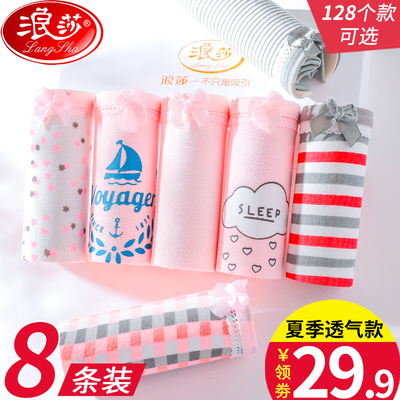 浪莎女士内裤女纯棉档100%无痕性感全棉非抗菌中腰大码少女三角裤