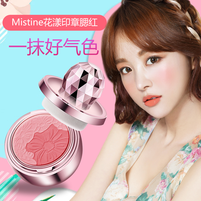 泰国正品mistine花漾印章腮红裸妆防水花瓣胭脂水粉晒红粉化妆品|ruв категории Косметика, краснеть/румяна - от Buy2taobao.com для оказания профессиональной услуги покупки агента Taobao