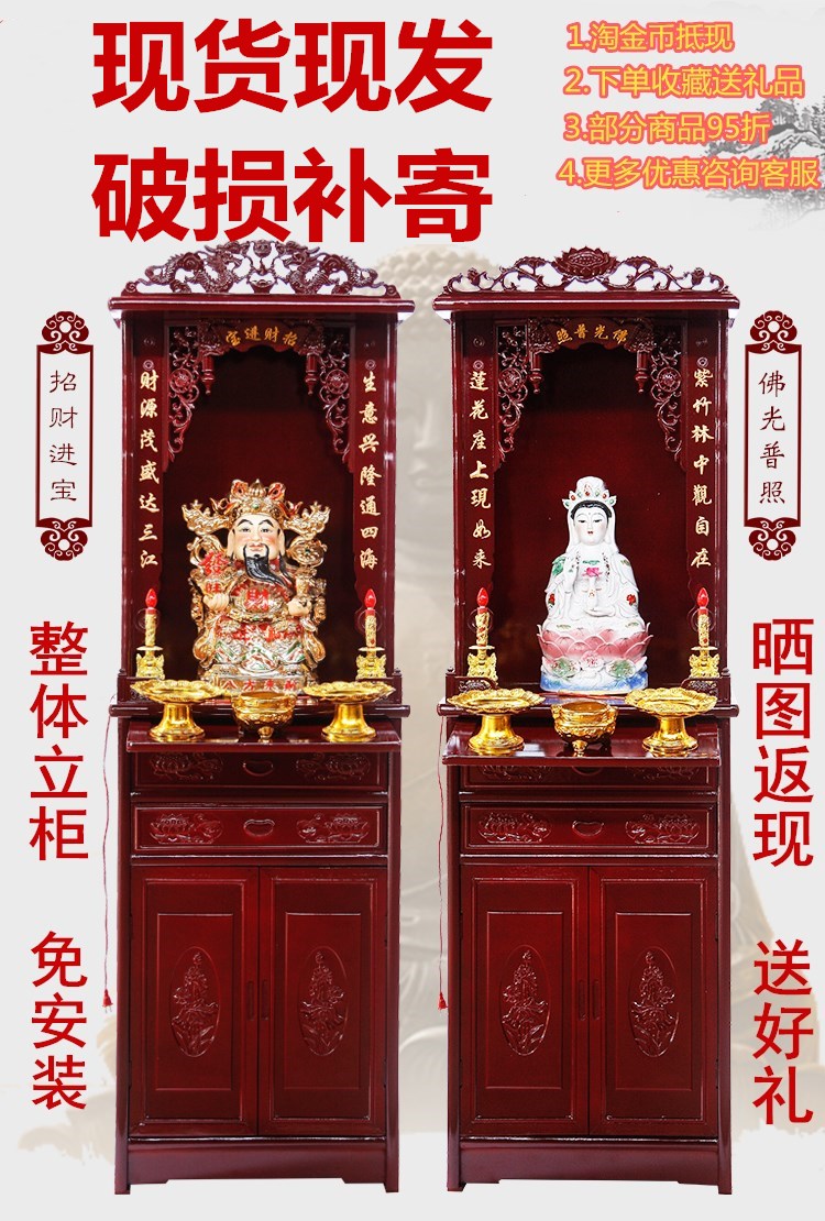 佛龛带门立式家用关公菩萨财神爷柜供奉台香楼神台佛柜供台烧香柜|msdalam kategori perabot kediaman, kabinet, kabinet Buddha/tempat-tempat suci - dari Buy2taobao.com untuk memberikan perkhidmatan ejen Taobao profesional membeli