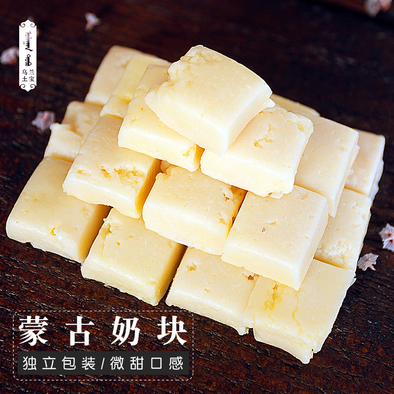 【奶酪块】内蒙古纯奶酪奶疙瘩 独立包装即食儿童休闲零食 包邮|ruв категории закуски/орехи/специальность, сыр/молочные продукты/, Внутренней Монголии сыр - от Buy2taobao.com для оказания профессиональной услуги покупки агента Taobao
