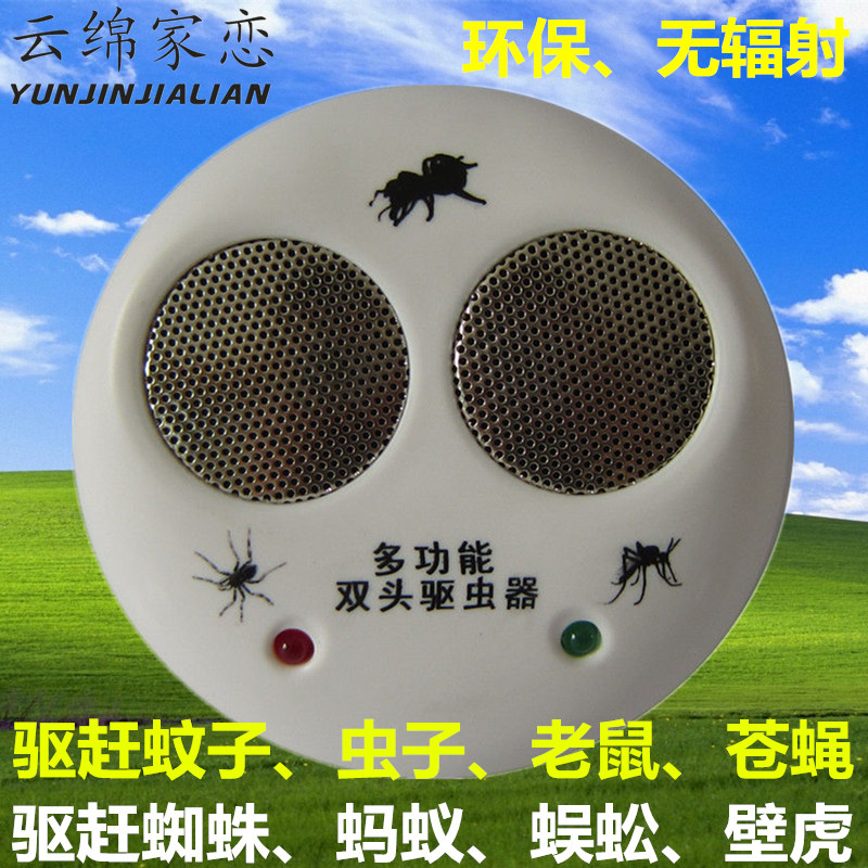 超声波驱蚊器 电子驱蚊 多功能驱虫器家用驱蟑螂 驱老鼠苍蝇器303在类目 居家日用, 驱虫用品, 超声波驱蚊器/电子驱蚊器中 - 来自Buy2taobao.com提供专业的淘宝代购服务