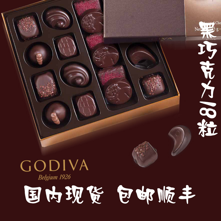 比利时歌帝梵Godiva黑巧克力礼盒夹心18粒节日礼物现货顺丰包邮在类目 零食/坚果/特产, 巧克力, 黑巧克力中 - 来自Buy2taobao.com提供专业的淘宝代购服务