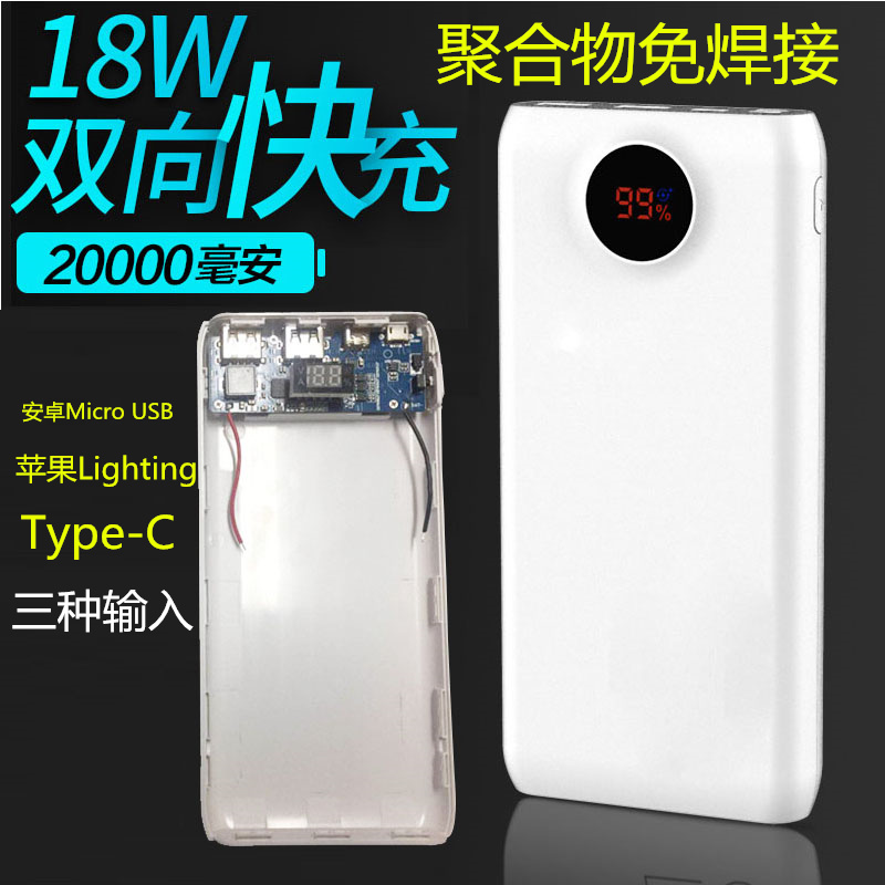 Rome sw20 Charging treasure Case 20000 Ma Portable source qc3.0 Fast charging Polymer Free solderingin the 3C Digital Accessories, Electronic components market , Electronic component , Other components category - from Buy2taobao.com to provide professional Taobao agent buy service