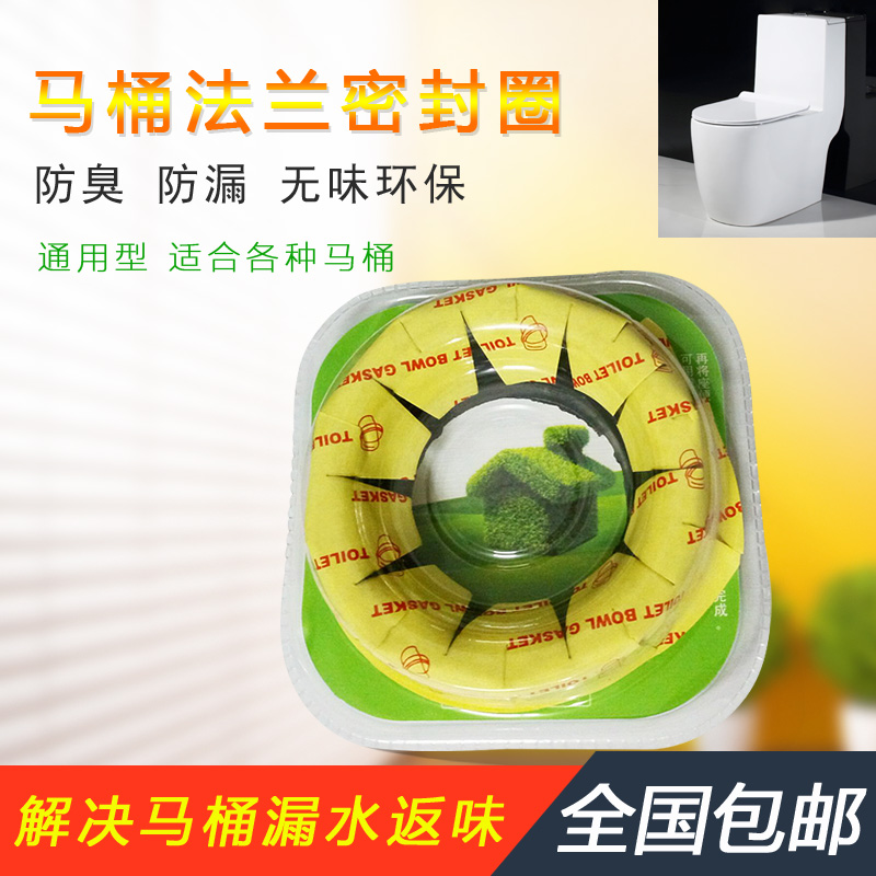 马桶密封圈加厚底座下水配件坐便器通用防臭防漏纳米黄油法兰圈在类目 家装主材, 卫浴用品, 坐便器, 座便器配件中 - 来自Buy2taobao.com提供专业的淘宝代购服务