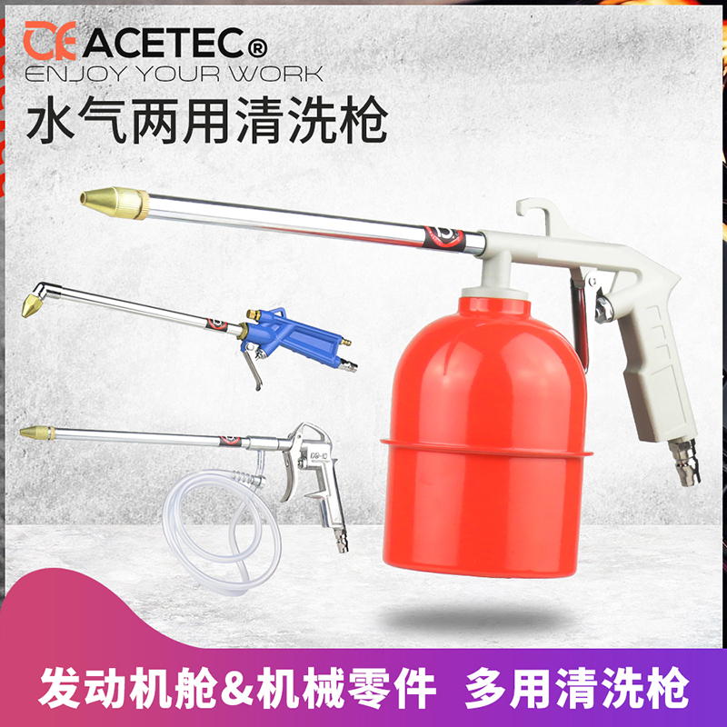 气动清洗枪汽车发动机清洗枪水枪吹尘枪喷油枪空调清洗枪高压|msdalam kategori perkakasan/alat, Alat-alat pneumatik, gun rambut - dari Buy2taobao.com untuk memberikan perkhidmatan ejen Taobao profesional membeli