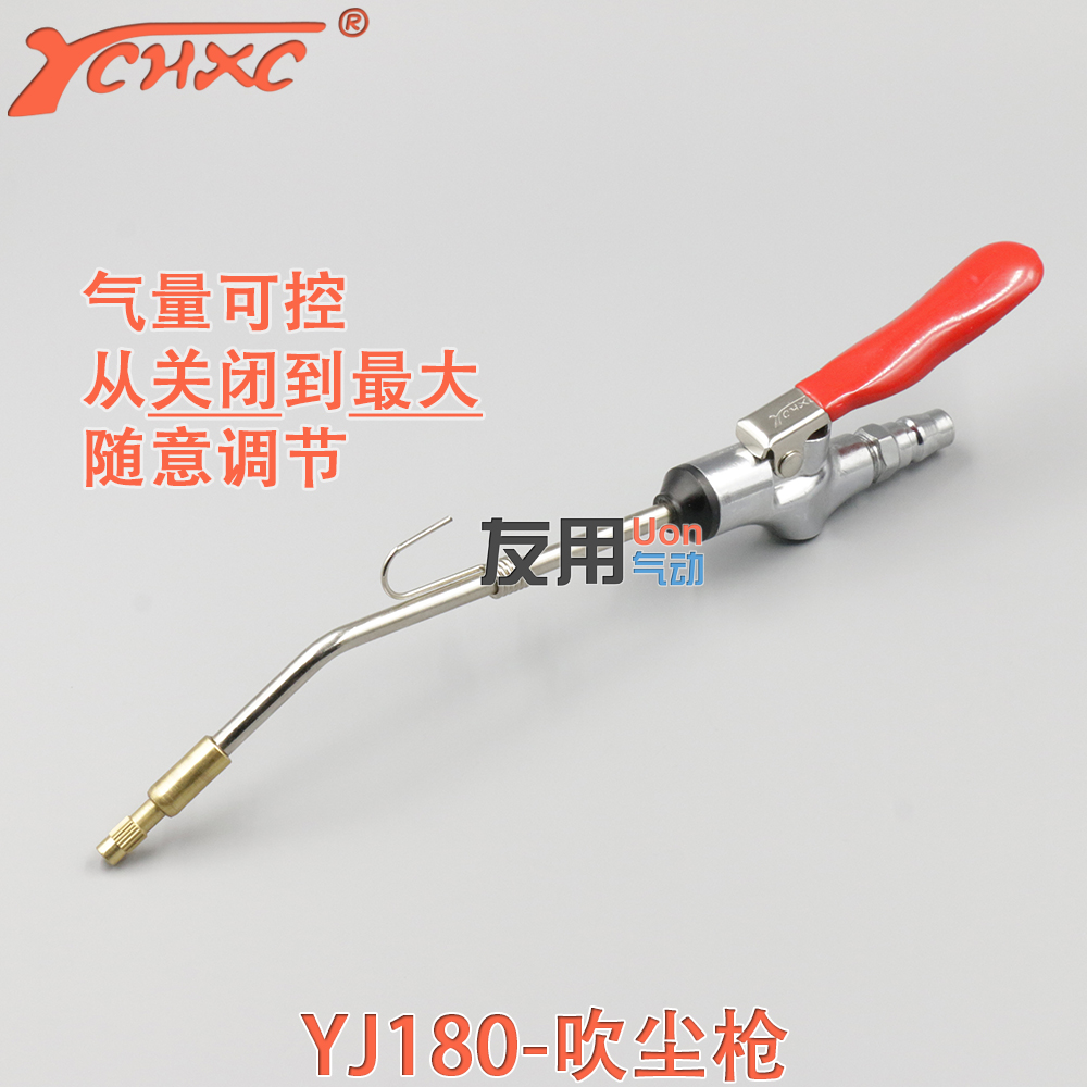 YCHXC盈创吹尘枪YJ180长杆加长咀嘴可调气吹除灰尘枪吹风枪气枪|ruв категории оборудование/инструменты, пневматический инструмент, фен пистолет - от Buy2taobao.com для оказания профессиональной услуги покупки агента Taobao