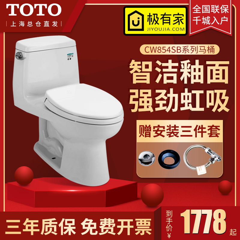 TOTO马桶CW854SB坐便器智能盖6631CS一体TCF791电子卫洗丽6451CS在类目 家装主材, 卫浴用品, 坐便器, 普通坐便器中 - 来自Buy2taobao.com提供专业的淘宝代购服务