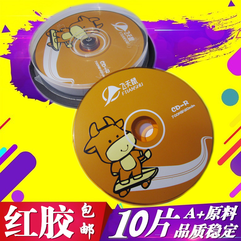 正品黑胶CD光盘刻录光盘空白音乐CD刻录盘车载光碟片空光盘CD-R在类目 办公设备/耗材/相关服务, 磁盘刻录存储类, 刻录盘中 - 来自Buy2taobao.com提供专业的淘宝代购服务
