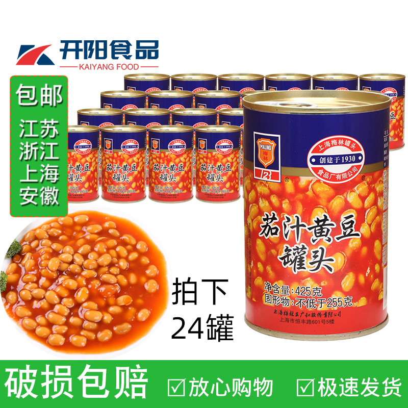 梅林茄汁黄豆425g*24罐 番茄焗豆罐头 烹饪烘焙原料 江浙沪皖包邮在类目 水产肉类/新鲜蔬果/熟食, 水果制品, 水果罐头中 - 来自Buy2taobao.com提供专业的淘宝代购服务