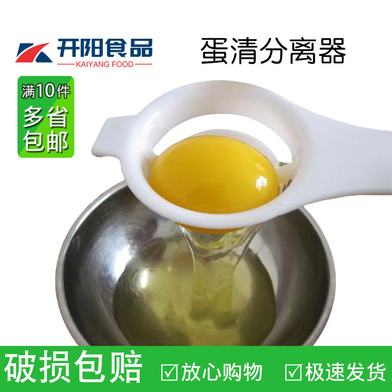 分蛋器 蛋清分离器 长柄蛋白分离勺 蛋清过滤 烘焙工具在类目 厨房/烹饪用具, 厨用小工具/厨房储物, 鸡蛋加工, 蛋清分离器中 - 来自Buy2taobao.com提供专业的淘宝代购服务