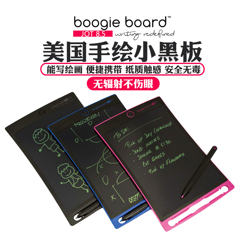 美國boogieboard兒童液晶手寫板 繪畫寫字板 寶寶畫畫護眼塗鴉板 學生LCD草稿 家庭留言板環保無塵在類目 電子詞典/電紙書/文化用品, 其它文化用品中 - 來自Buy2taobao.com提供專業的淘寶代購服務