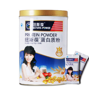  蛋白粉 正品 纽斯葆蛋白质粉20袋 增肌粉 买3送1 增强免疫蛋白粉