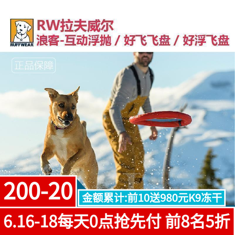 PET INNRW拉夫威尔浪客/好飞长距离飞盘好浮狗狗飞盘|ruв категории животное/Животное питание и принадлежностей, кошка/собака игрушка, фрисби - от Buy2taobao.com для оказания профессиональной услуги покупки агента Taobao
