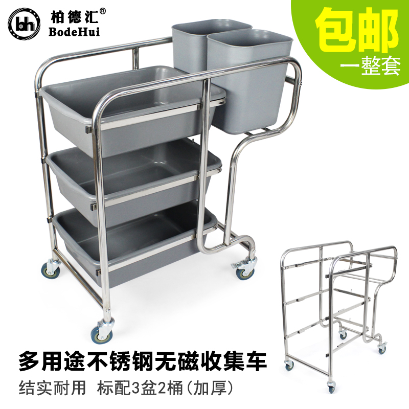 收碗车餐具收集车三层加厚不锈钢酒店餐厅防滑移动手推保洁收纳车在类目 商业/办公家具, 餐饮/烘焙家具, 餐盘收集车中 - 来自Buy2taobao.com提供专业的淘宝代购服务