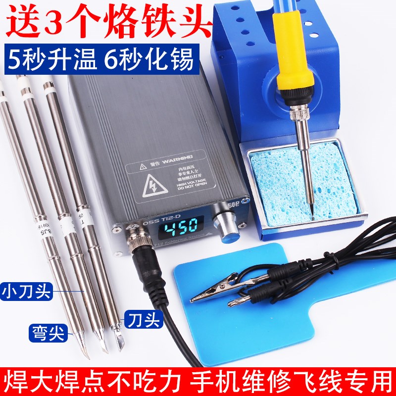 大功率T12电烙铁恒温可调温手机维修焊接工具家用高频焊台diy套件|msdalam kategori perkakasan/alat, Alat-alat tangan, Welding Spray, stesen pematerian - dari Buy2taobao.com untuk memberikan perkhidmatan ejen Taobao profesional membeli