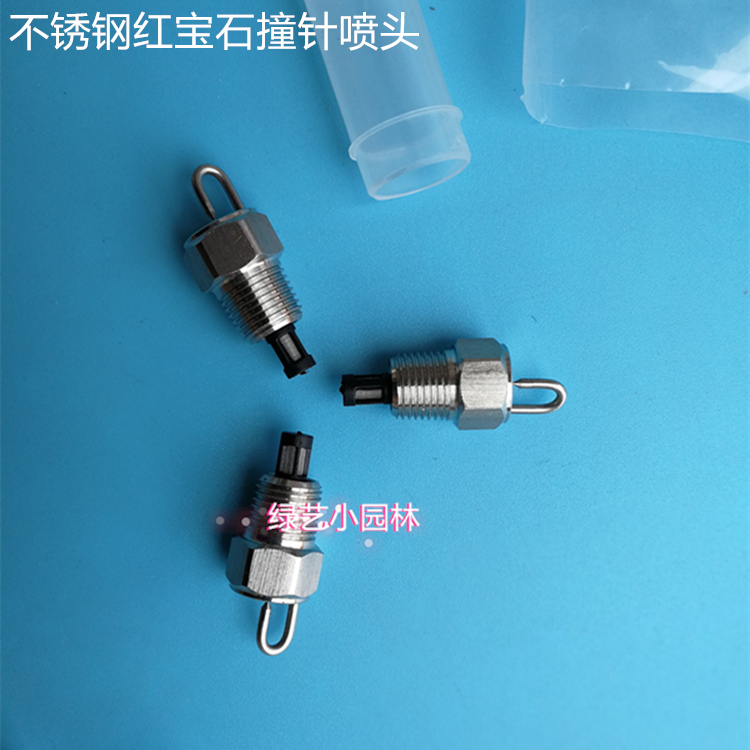 不锈钢红宝石高压撞针滤管喷头 雾森雾化冷雾喷嘴 加湿器喷雾降温在类目 鲜花速递/花卉仿真/绿植园艺, 园艺用品, 微喷/滴灌/接头类, 雾化微喷/滴灌设备中 - 来自Buy2taobao.com提供专业的淘宝代购服务