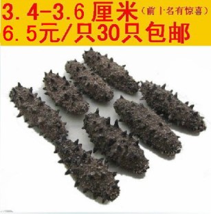  大连野生淡干海参/辽刺参3.3-3.6厘米满30只包中通送礼前十名惊喜