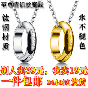  魔戒项链 复古项链 男女 情侣项链男士饰品 项链男生钛钢饰品包邮