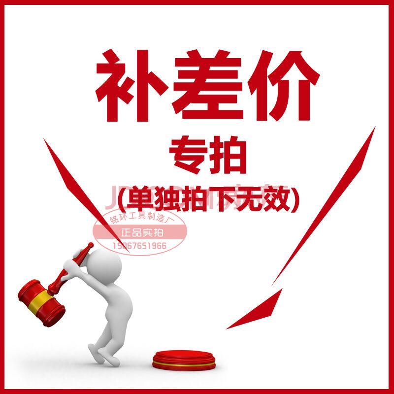玉环铭环工具制造厂 补差专拍在类目 五金/工具, 液压/起重工具, 液压工具, 液压冲孔机/切排机中 - 来自Buy2taobao.com提供专业的淘宝代购服务
