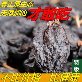  新疆特产黑加仑葡萄干特级黑加伦无核无籽紫葡萄干提子干500g包邮