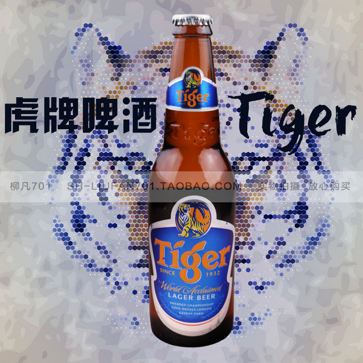 虎牌啤酒/蓝虎牌/小瓶虎牌啤酒330ml1*24一箱价