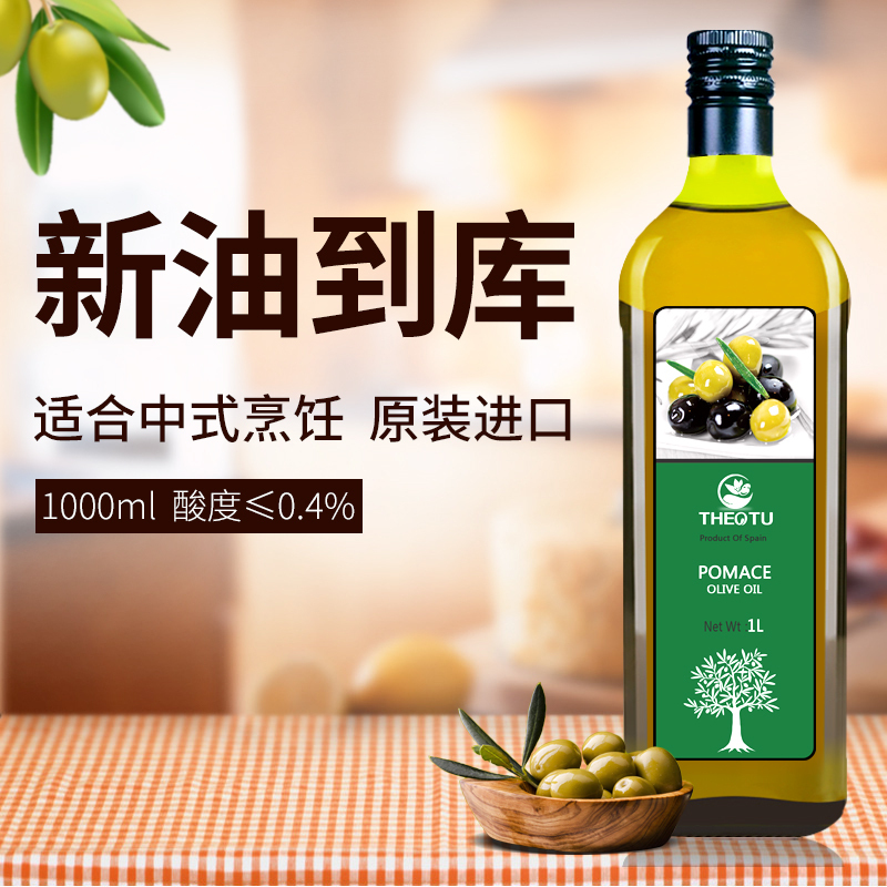 西班牙原装原瓶进口橄榄油食用油1000ml小瓶榄橄油炒菜烹饪煎炸在类目 粮油米面/南北干货/调味品, 食用油/调味油, 橄榄油中 - 来自Buy2taobao.com提供专业的淘宝代购服务