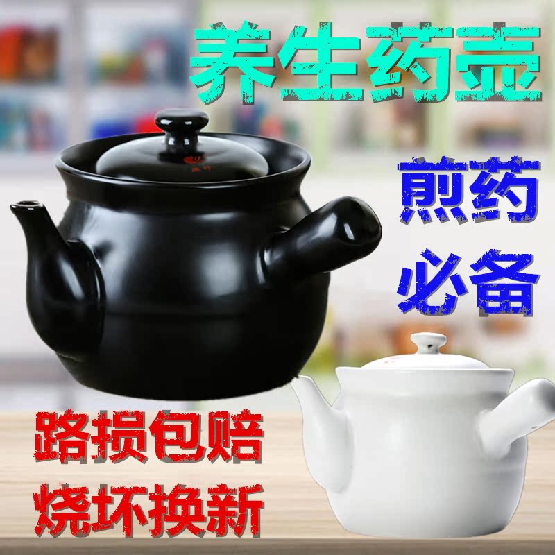 陶瓷煎药砂锅 熬中医煎药罐 煎药壶家用老式煮药罐子 中药罐 药壶|ruв категории кухня/посуда, посуда, горшок/горшок/чайник, запеканка/каменный плита - от Buy2taobao.com для оказания профессиональной услуги покупки агента Taobao