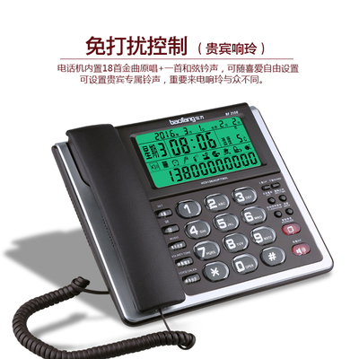 宝方2150特大铃声来电显示电话机语音报号夜光大按键老人机