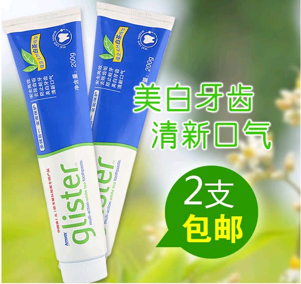 正品 安利牙膏正品国产安利丽齿健多效白茶牙膏200g2支包邮