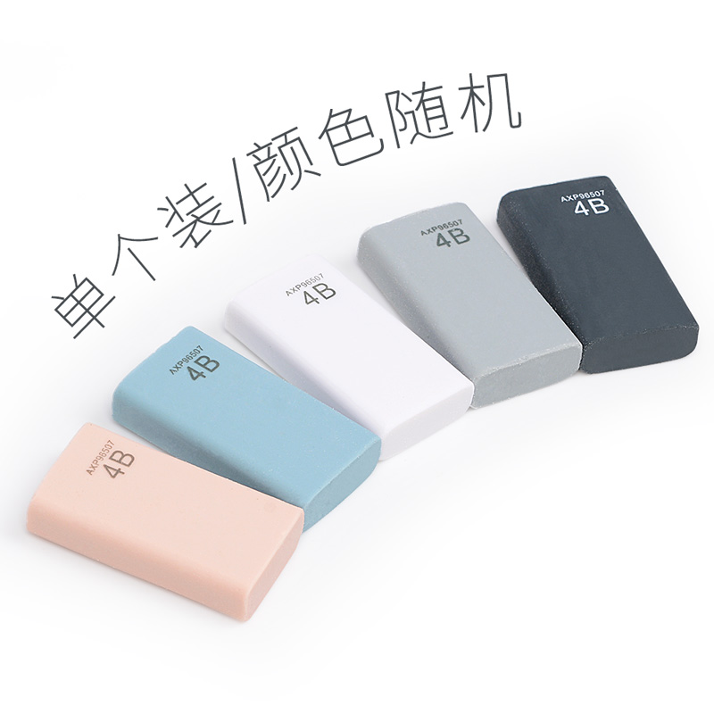 晨光优品AXP96507办公4B橡皮学生橡皮擦独立包装文具办公用品在类目 电子词典/电纸书/文化用品, 日常学习用品, 橡皮中 - 来自Buy2taobao.com提供专业的淘宝代购服务