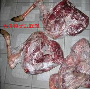  长白山正宗野味 纯野生新鲜袍子肉 无骨腿肉 冲钻特价