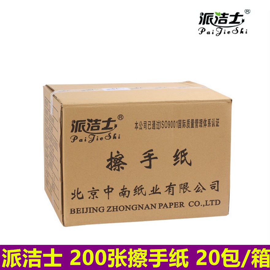 派洁士擦手纸200抽卫生间厨房用纸酒店厕所抽取式吸水吸油抽纸|msdalam kategori Care pembersih/tuala wanita/kertas/Aromatherapy, kertas/Wipes, tuala dapur - dari Buy2taobao.com untuk memberikan perkhidmatan ejen Taobao profesional membeli