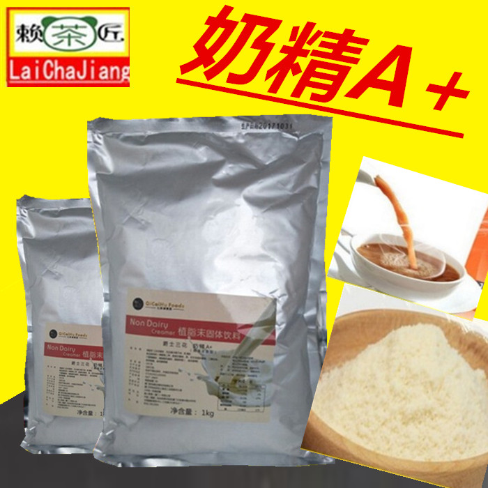 七彩湖食品奶精A+香浓顺滑植脂末 直人贸易響茶用奶精1kg奶茶原料在类目 咖啡/麦片/冲饮, 速溶咖啡/咖啡豆/粉, 咖啡伴侣/辅料, 奶精中 - 来自Buy2taobao.com提供专业的淘宝代购服务