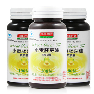  汤臣倍健小麦胚芽油软胶囊 天然维生素E300粒VE【买1送2】三瓶