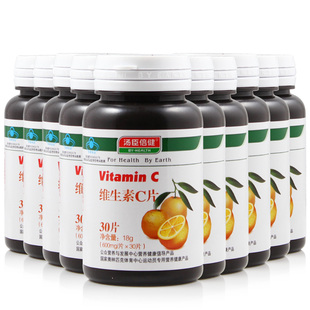  汤臣倍健维生素C片 VC 30片体验装 10瓶【共300粒】