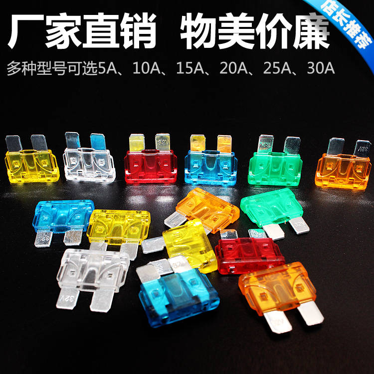 motorcycle Fuse Electric Motorcycle Insurance tablets Insurance inserts 30a Electric car accessoriesin the Motorcycle/Equipment/Fitting , Others Motorcycle Accessories category - from Buy2taobao.com to provide professional Taobao agent buy service