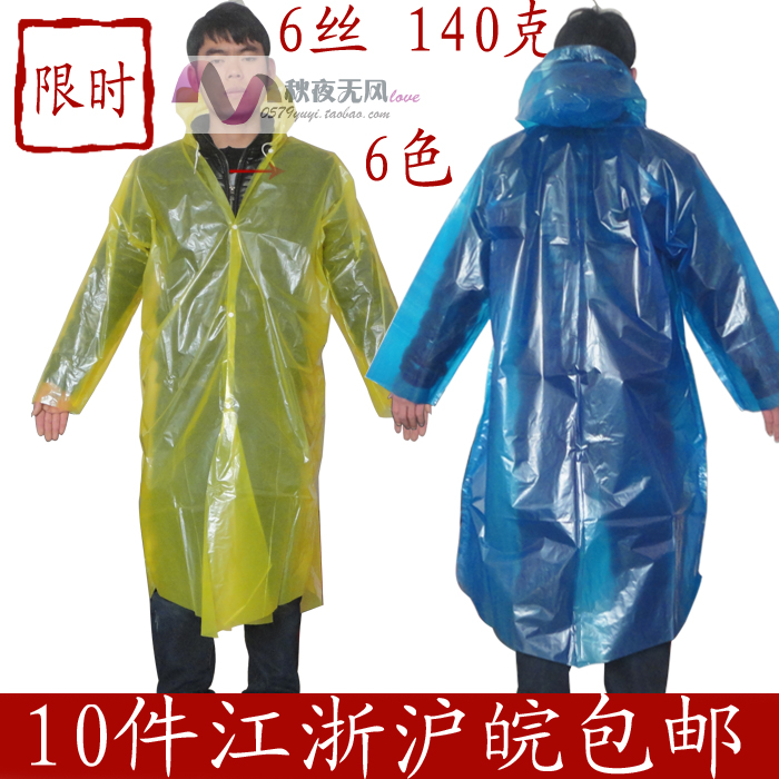 【数百条好评】6丝加厚纽扣式一次性雨衣雨披透明批发 厂家直销|ruв категории спортивная сумка/открытый пакет/аксессуары, плащ/дождь брюки/пончо - от Buy2taobao.com для оказания профессиональной услуги покупки агента Taobao