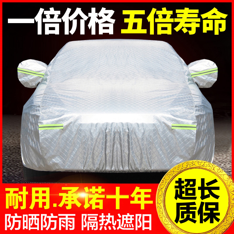 別克新英朗凱越君威君越威朗昂科威汽車衣車罩防曬防雨隔熱厚車套在類目 電子詞典/電紙書/文化用品, 其它文化用品中 - 來自Buy2taobao.com提供專業的淘寶代購服務