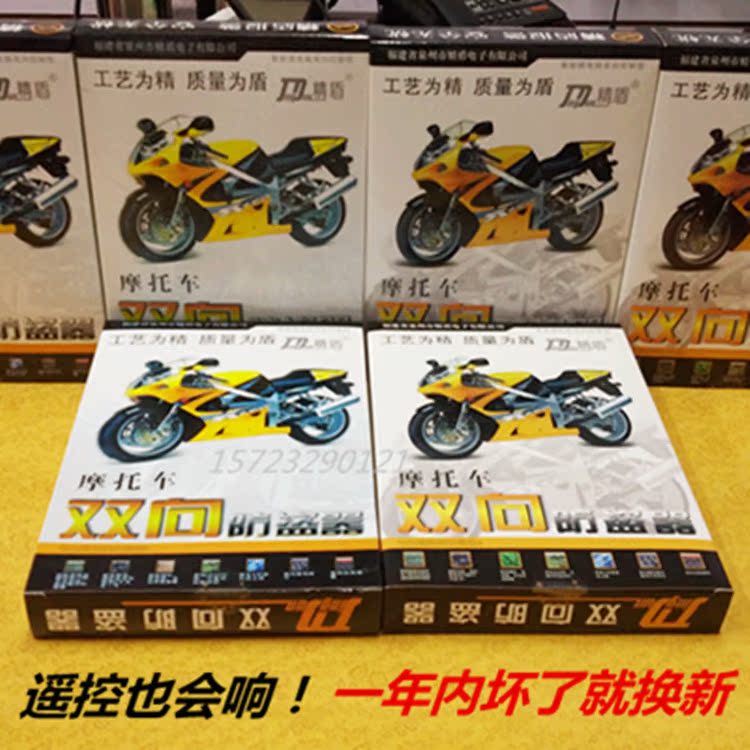 晶/精盾摩托车防盗器双向报警 电动车双向防盗报警器防剪线双遥控在类目 摩托车/装备/配件, 摩托车配件, 摩托车防盗器中 - 来自Buy2taobao.com提供专业的淘宝代购服务