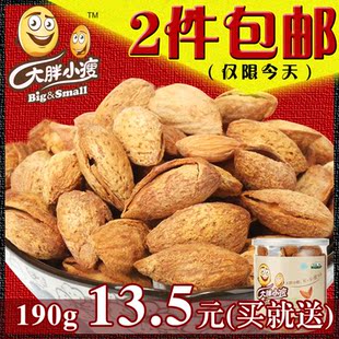  【大胖小瘦】坚果干果零食壳杏仁巴旦木美国杏仁190g罐装2罐包邮
